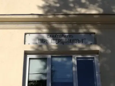Специализирана белодробна болница "Цар Фердинанд I" ЕООД