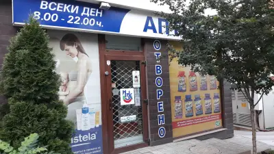 Аптека ДЕНИ