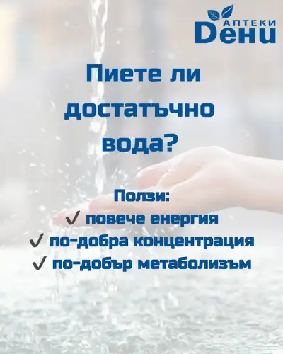 Аптека ДЕНИ
