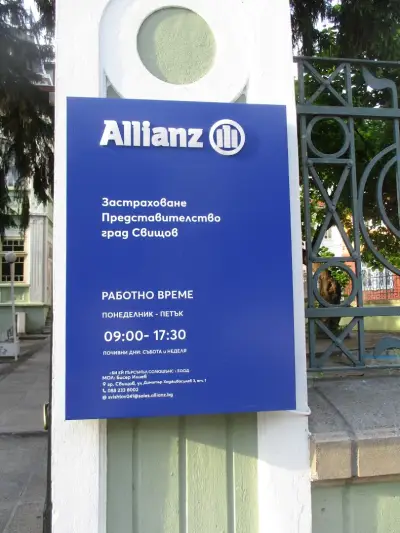 Алианц Застраховане