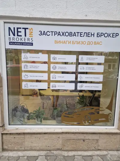 Застрахователен брокер Нетинс Иншурънс Брокерс: Стара Загора