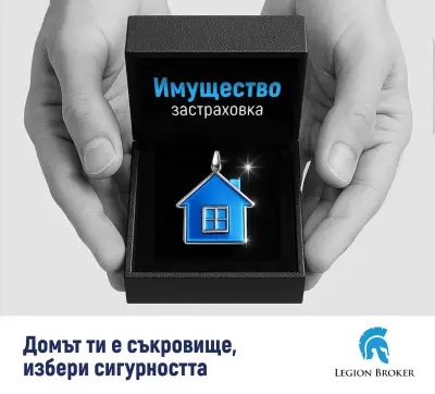 Легион Брокер Герена