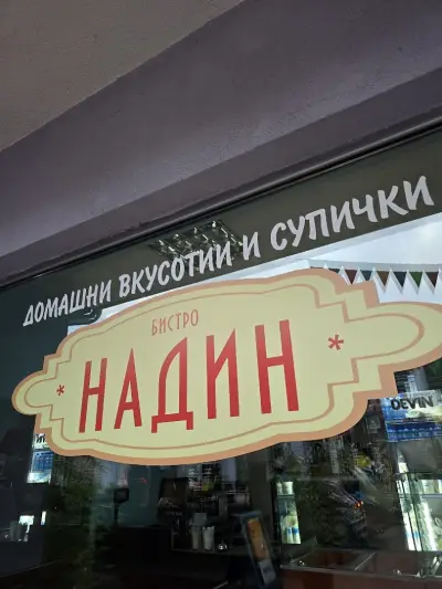 Копирен център - Офис 361°