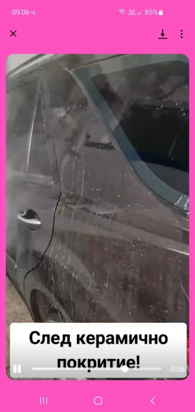 Автомивка Ауто шайн