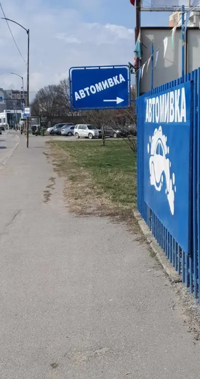 Автомивка Ауто шайн