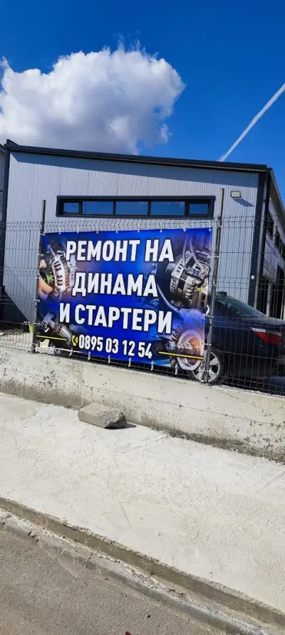 Автосервиз "Приятели"