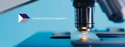 МБАЛ "Сити клиник - Свети Георги" Монтана
