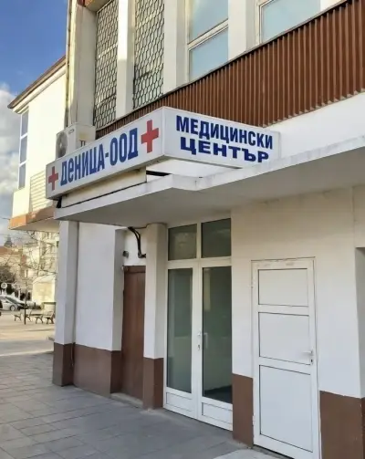 МЦ „Деница“ ООД - Клинична лаборатория "Диамед-М" - Монтана