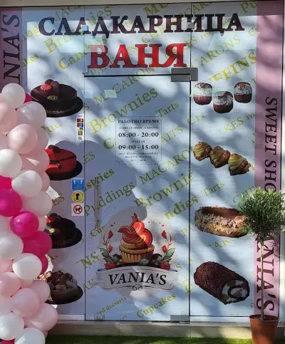 Сладкарница ВАНЯ