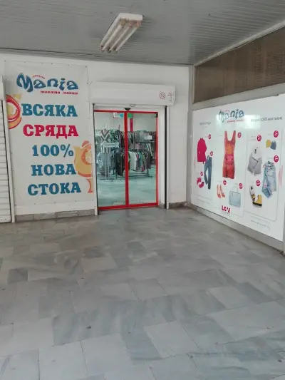 магазин MAGIA Ботевград - Second Hand & Outlet находки
