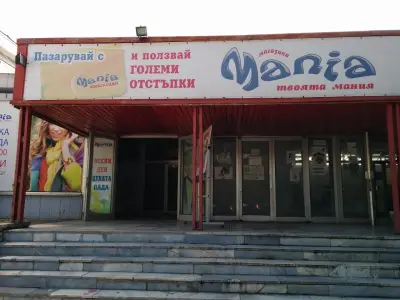 магазин MAGIA Ботевград - Second Hand & Outlet находки