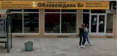Обзавеждане Бг