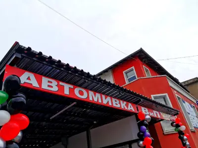 Автомивка ВиП