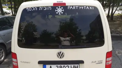 מונית בורגס