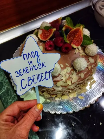 Плод и зеленчук СВЕЖЕСТ