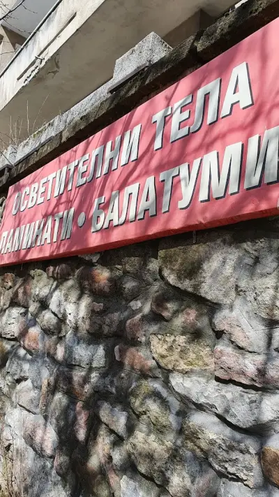 „ВАЯНА 2023" ЕООД