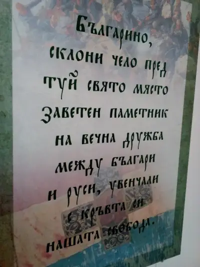 ШИПКАТУРИСТ