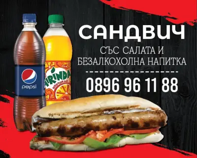 Магазин за месо Пепи фирма Дипонд