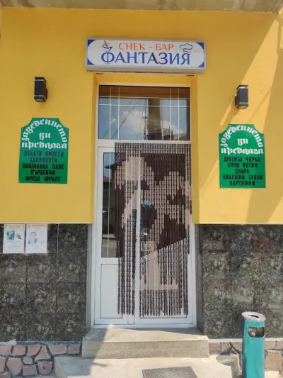 Ресторант "Фантазия"