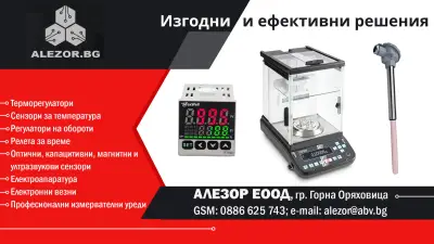 АЛЕЗОР ЕООД