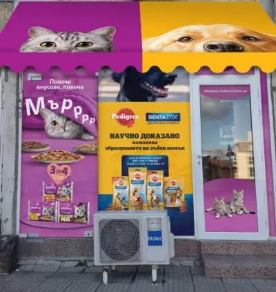 Зоомагазин Зорница
