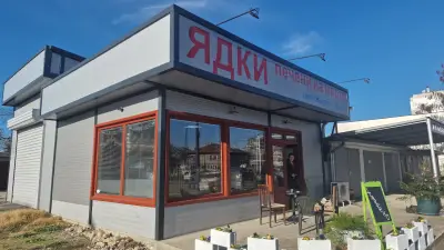 Пекарна за ядки при Жоро и Таня