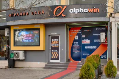 Игрална зала Alphawin Славянска