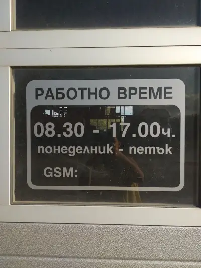 ЛИКАТА ЦЕНТЪР СТАРА ЗАГОРА