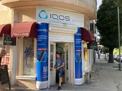 MAX BEER SHOPS AND IQOS DEVICES