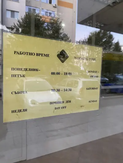 Български пощи