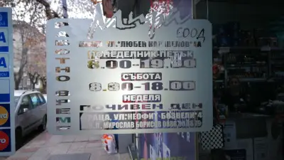 Магазин МИРА
