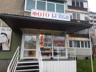 ФОТО БЕЙБИ