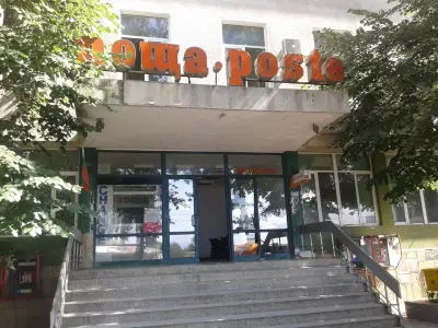 Поща Приморско