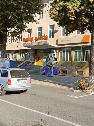 Поща Приморско