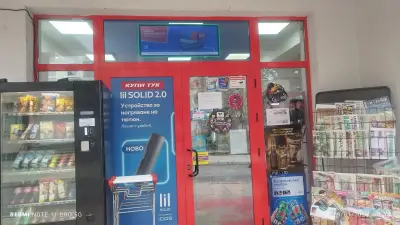 Хранителен магазин Стема