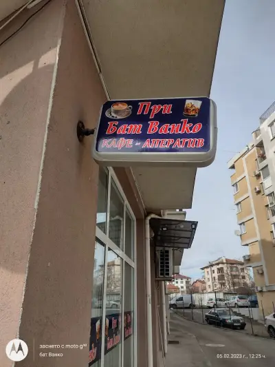 Транспортни услуги "Вили13579"ЕООД