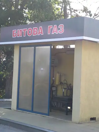 Бензиностанция Бенита