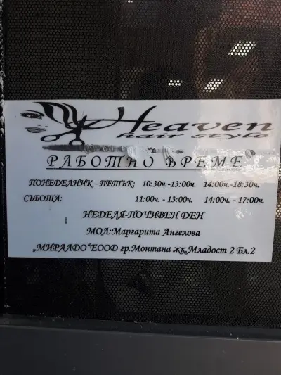 Heaven Style