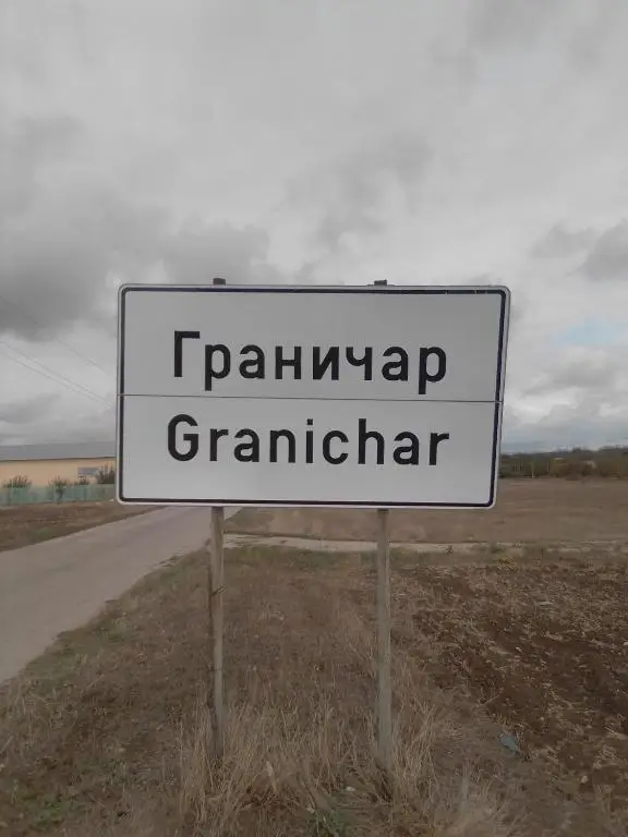 Четворна стая със самостоятелна външна баня