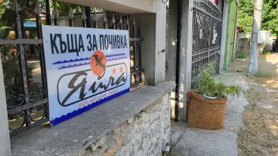Вила Яйла
