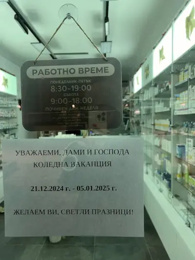 Pharmacy
