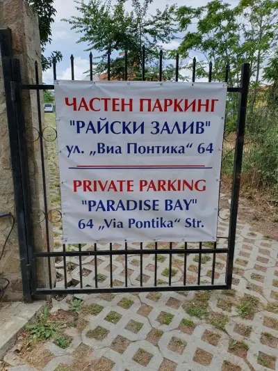 Апартхаус "Райски залив"