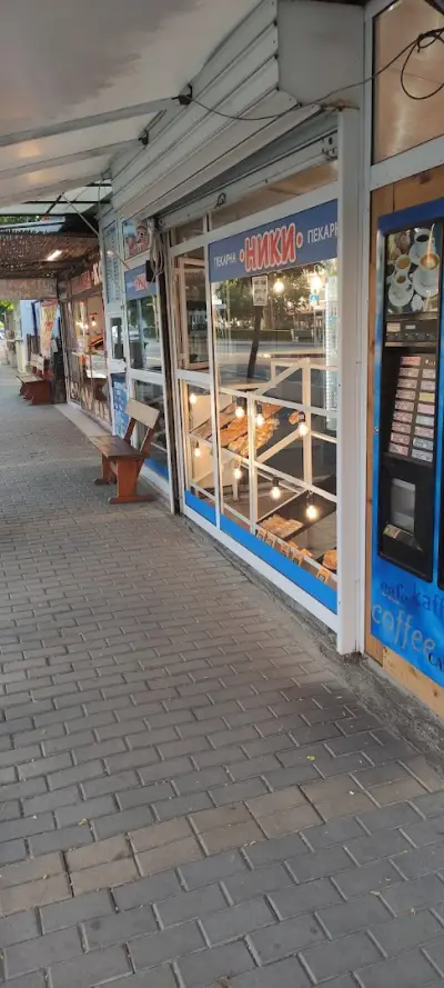 Пекарна Ники