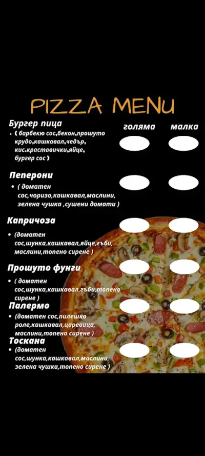 Бистро "Селцето"