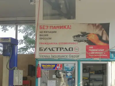 Автосервиз Брусо