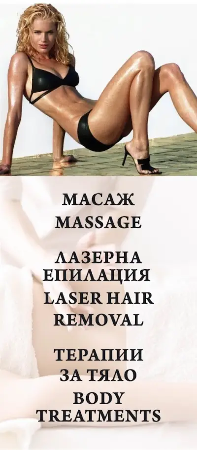 Beauty Studio THEOS DOROS (Cosmetics and Massages,Козметика и масажи)