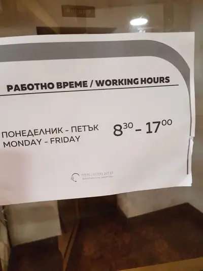 ОББ клон Монтана - бизнес център за клиенти с годишен оборот над 1 млн. евро