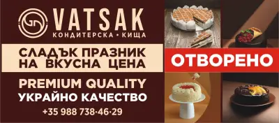 Chumastki Shliah