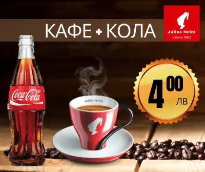 ИНБЕТ КАВАРНА И ИЗИПЕЙ/ INBET KAVARNA EASYPAY