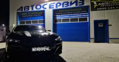 Автогланц ООД
